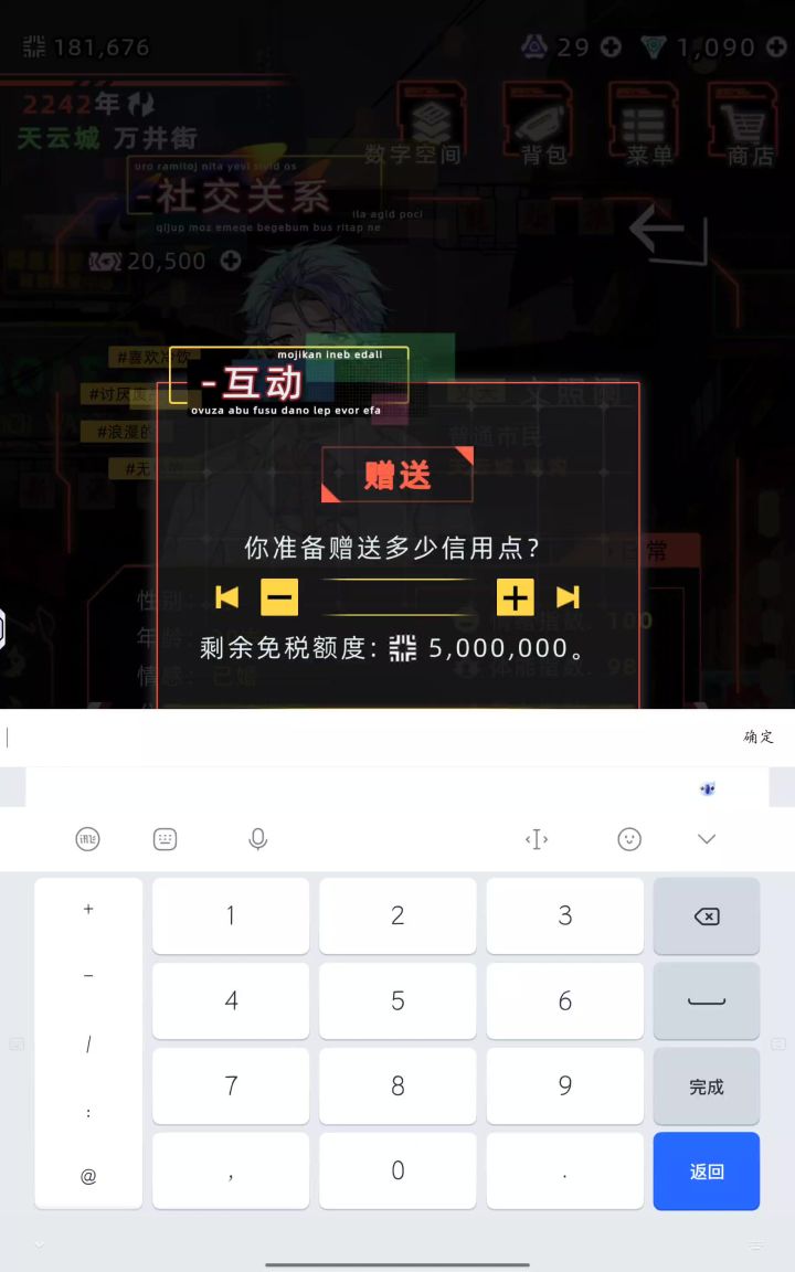 就当彩礼吧截图
