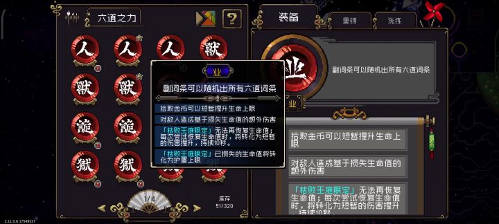 裂缝比较无脑的角色截图