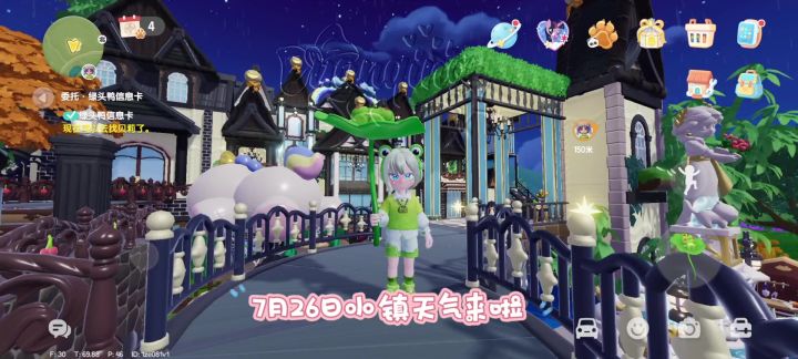 7.26天气来啦截图