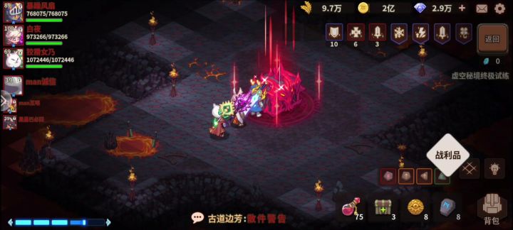 大获全胜截图