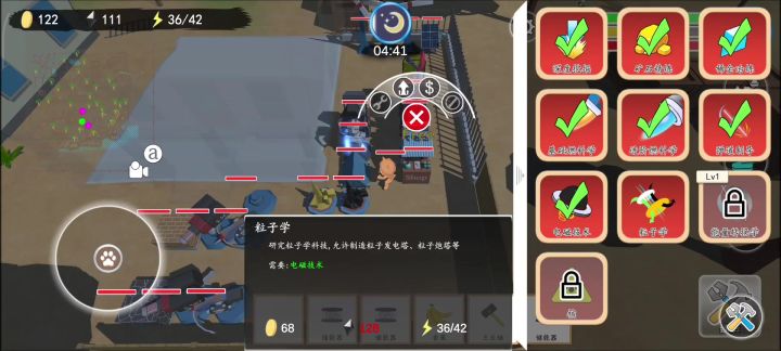 生存模式攻略3截图