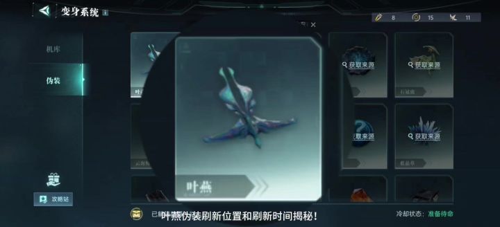 叶燕刷新位置和刷新时间揭秘!截图