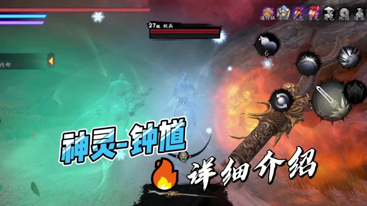 《捕盗行纪》| 无尽噩梦6 | 神灵 | 钟馗截图