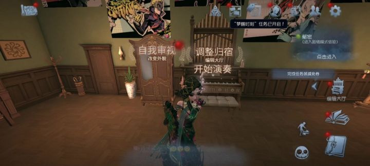 第五人格共号截图