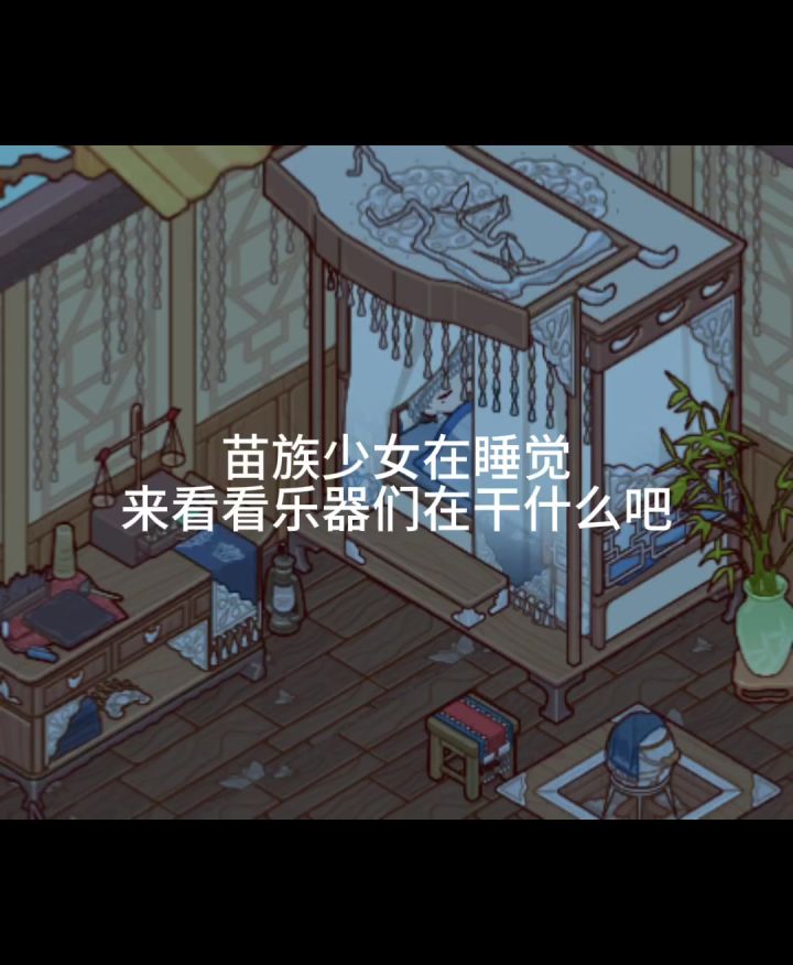 芦笙声也是格外好听截图
