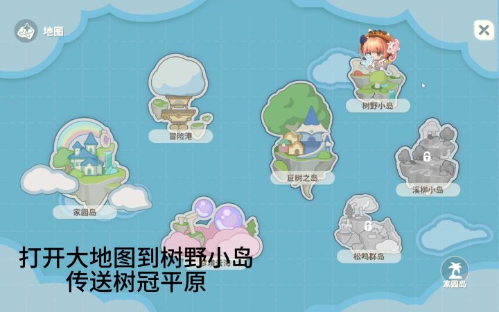 米姆米姆哈树野小岛苍翠币收集截图