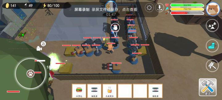 生存模式攻略8截图