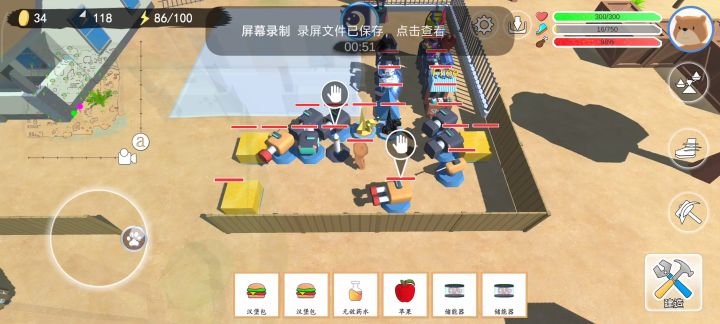 生存模式攻略9截图