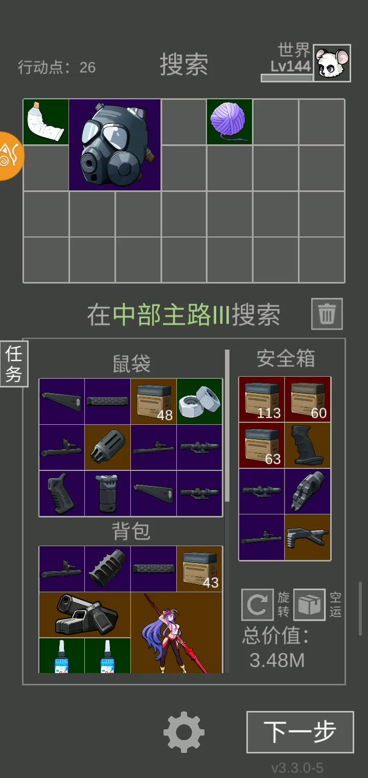 拉垃圾的孩子截图