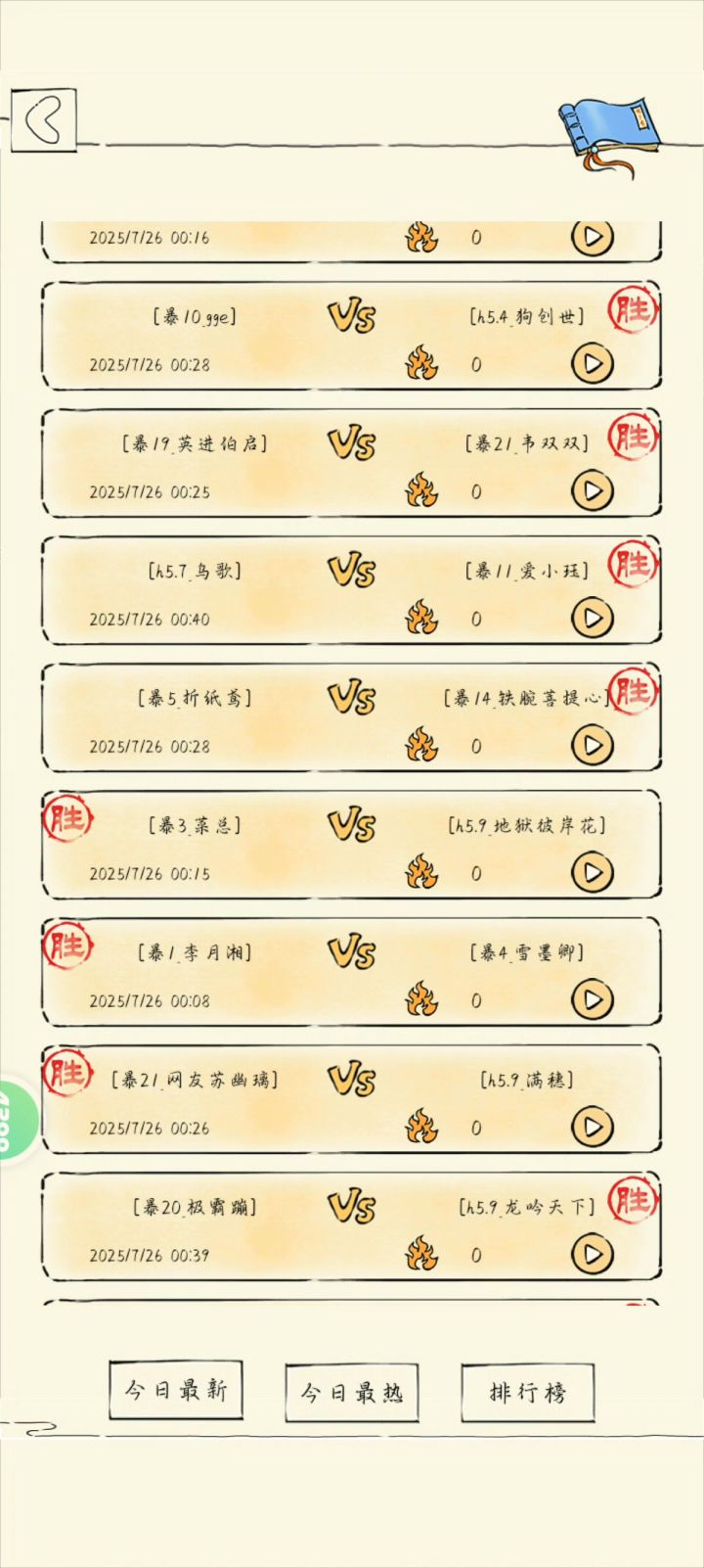 战两仪太白凌波截图