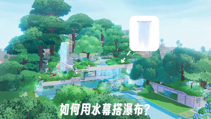 大家千万不要放过这个水幕!好用!……吗?截图