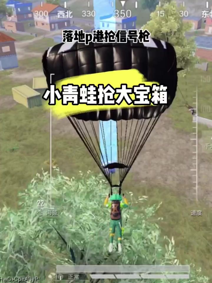 追猎抢宝箱截图