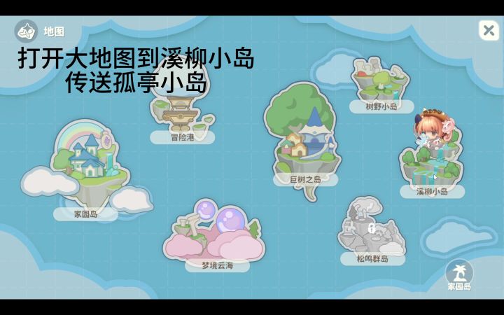 米姆米姆哈溪柳小岛苍翠币和跳跳绿收集截图