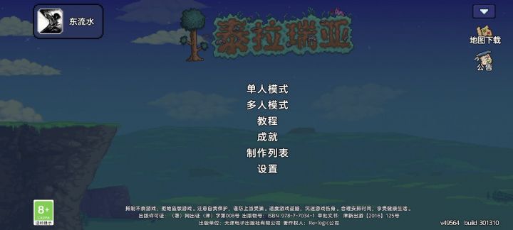 求助截图