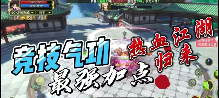 全网最详细刀客气功加点截图