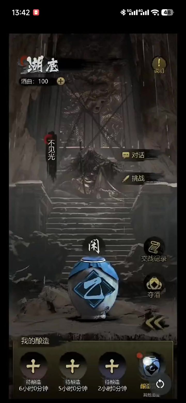 误会策划了!!!截图