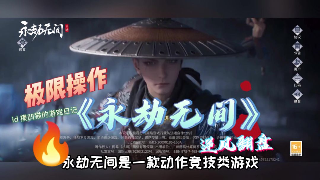永劫无间游戏截图