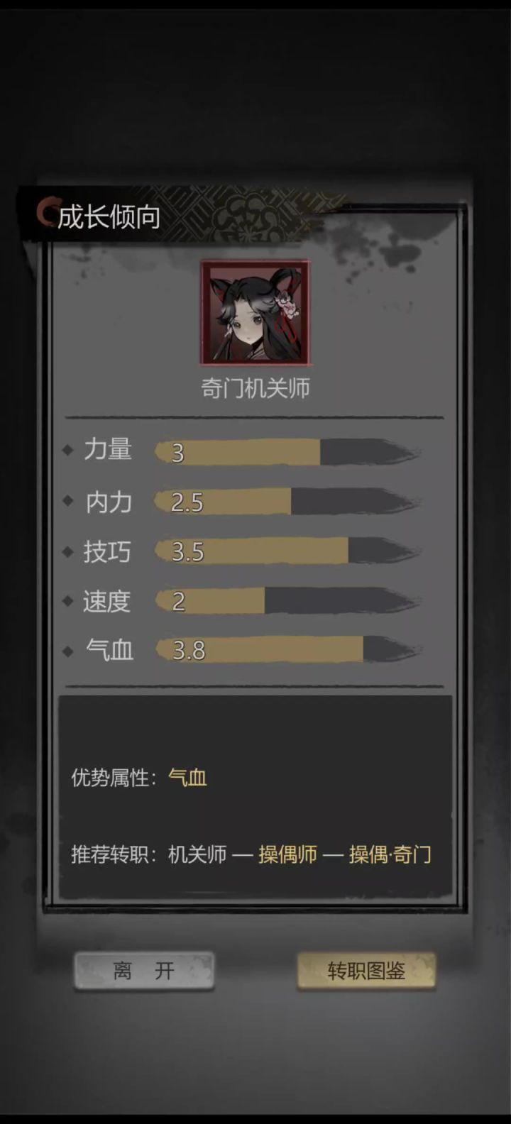 咱就是问一下,是不是红卡都是一个成长?截图