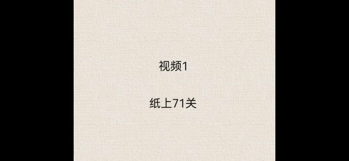 纸上谈兵曹丕/糜竺（平民法爆）截图