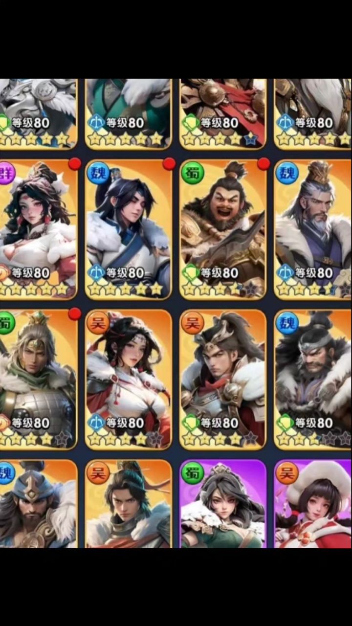 三国冰河时代截图