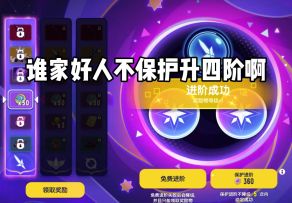 香肠派对占卜规律