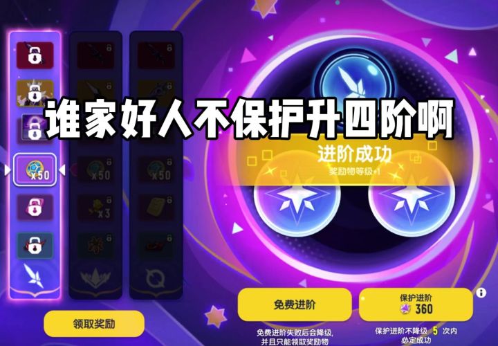 香肠派对占卜规律截图