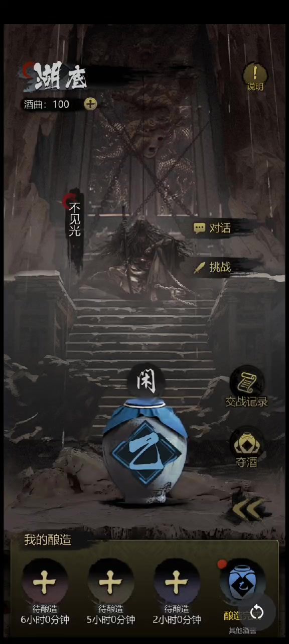 湖底怎么用不了了呀?截图