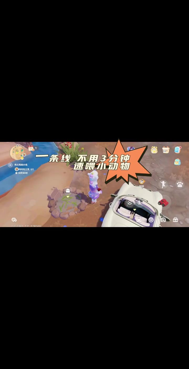 小马宝莉联动一个喂食线路分享截图