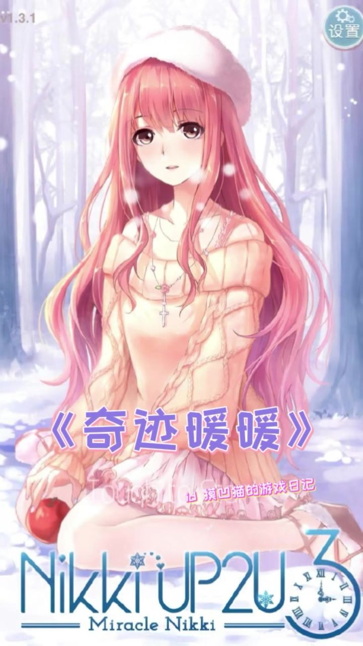 《奇迹暖暖》游戏截图