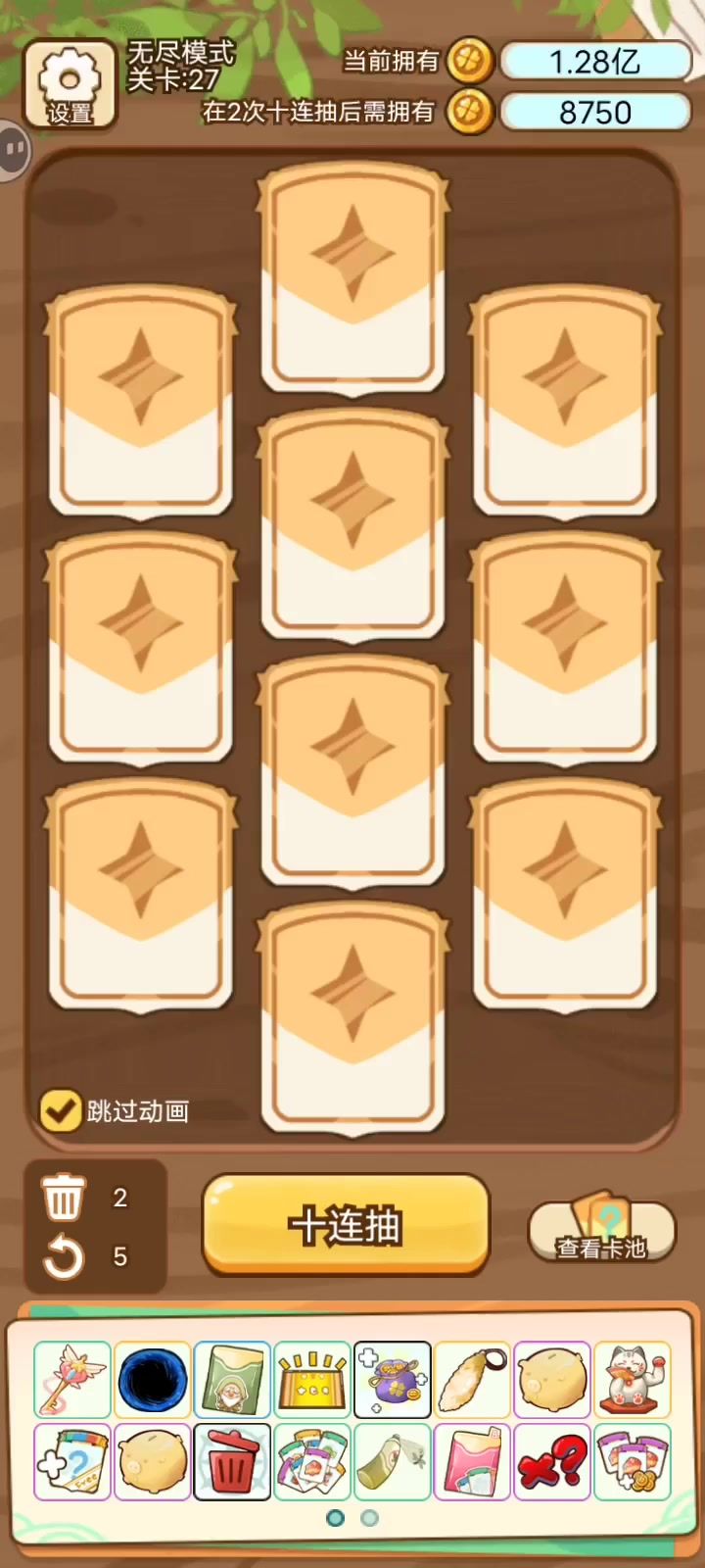 能过一亿关吗截图