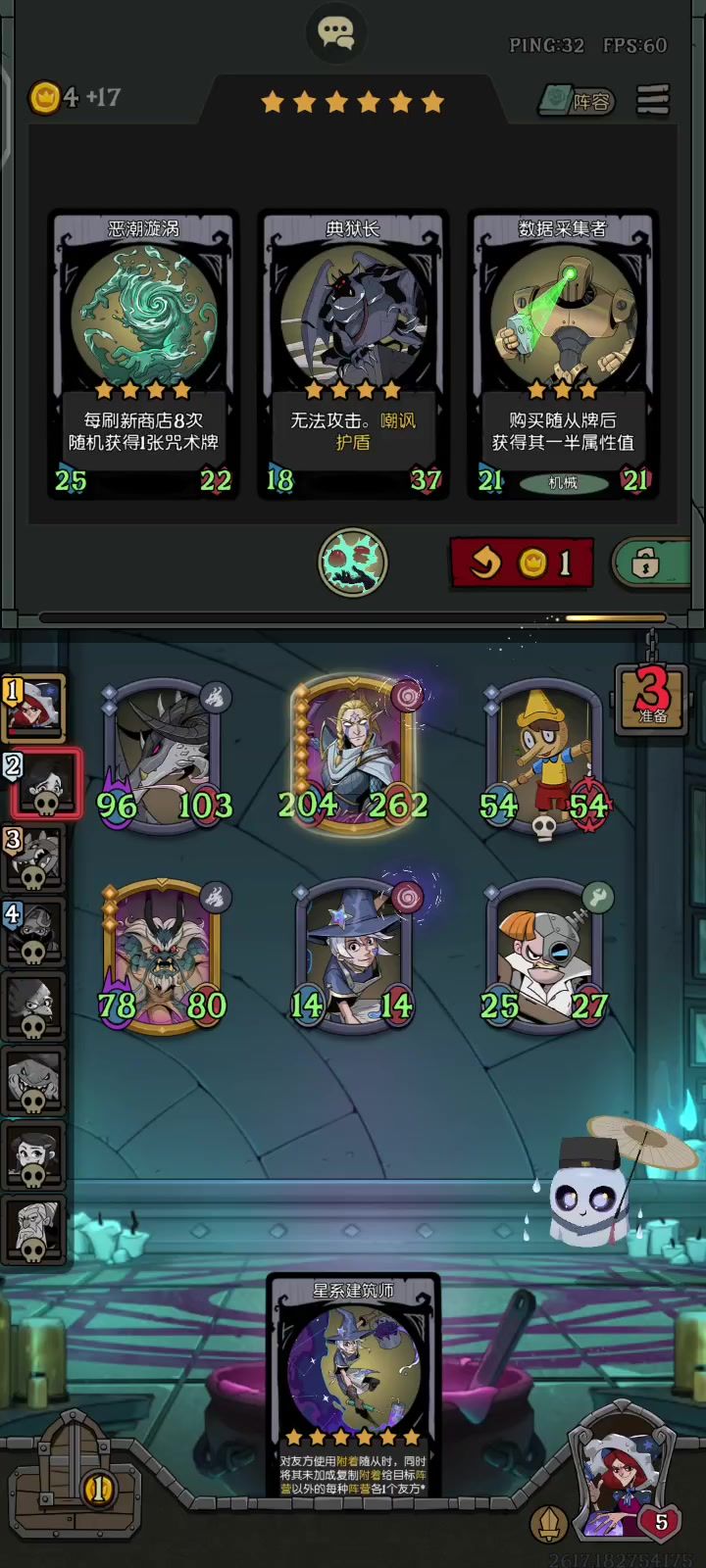 复制星座之书–灾厄星射流截图