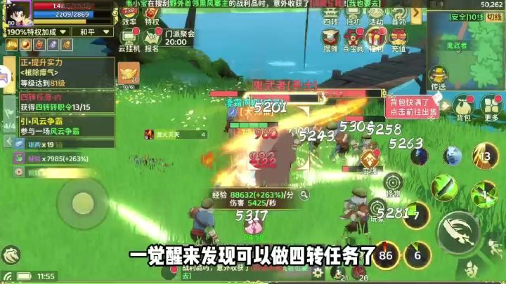 热血江湖归来:四转成功后,获得数本武林秘籍却无法使用?!截图