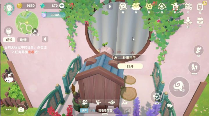 这个窗帘为什么打不开啊?截图
