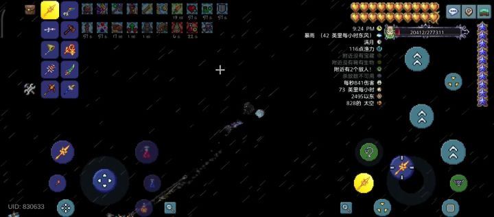 大师完档截图