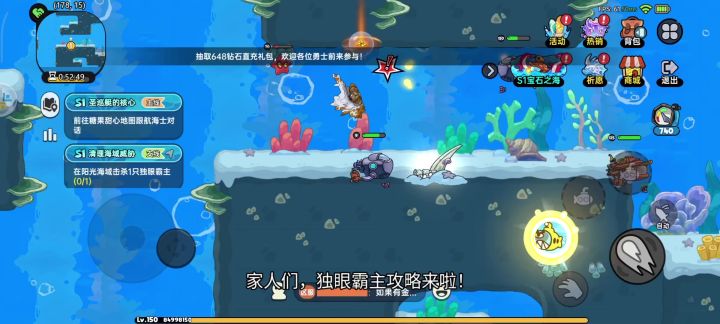 英勇之地独眼霸主攻略截图