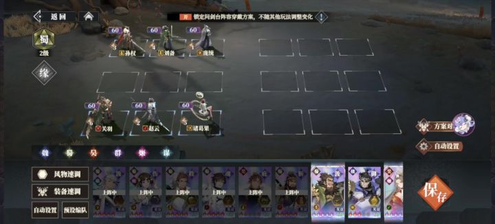 云羽果阵容(带庞统)截图