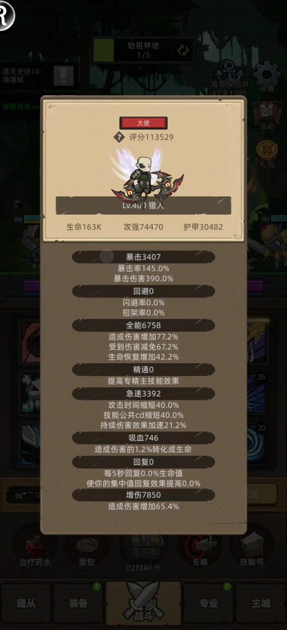 射击猎，40秒速刷M14截图