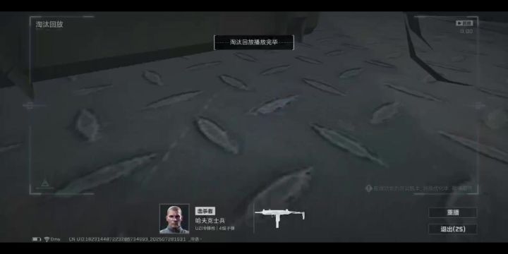 《我们没有加强人机》截图