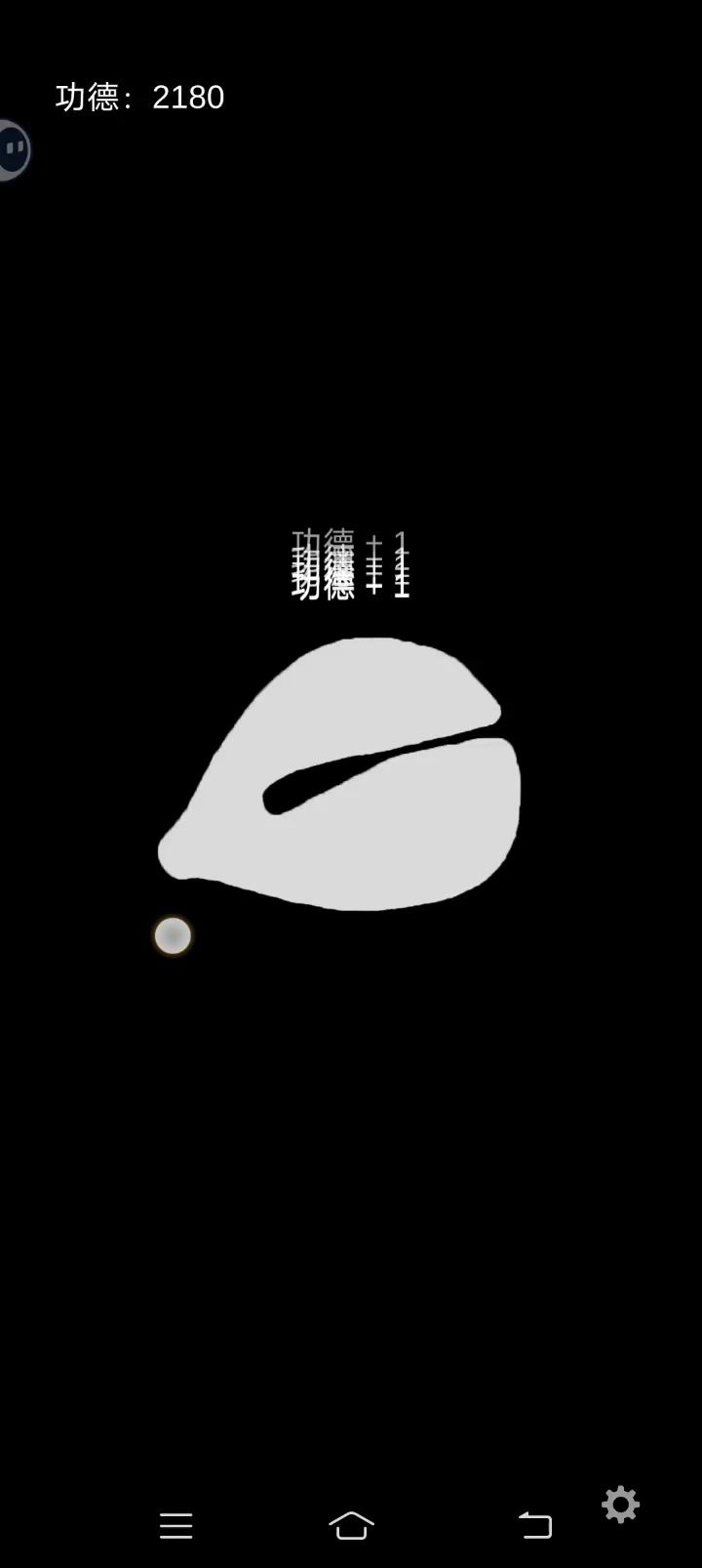我也不知道我手速快不快截图