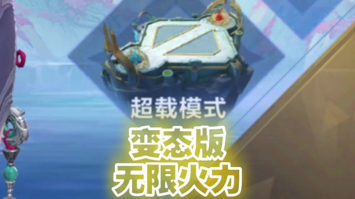 决胜巅峰国服第一个娱乐模式截图