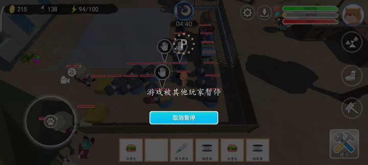 生存模式攻略13最终截图