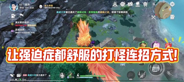 《斗罗大陆:猎魂世界》用好四个武魂的顺序,让打怪丝滑到飞起!截图