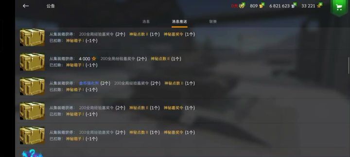 3600的卷开了14个箱子,出了四个车卷截图