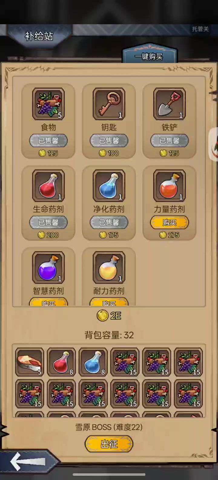 萌新之友土法!截图
