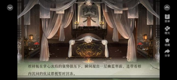 橙光推荐不问仙截图