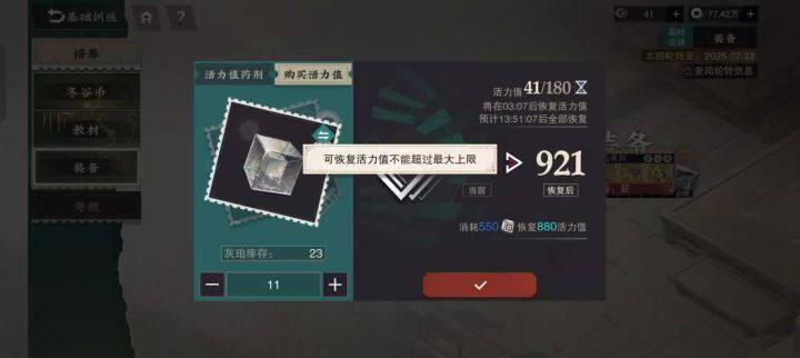 再见了,我的华(疑似开服老登的遗产)截图