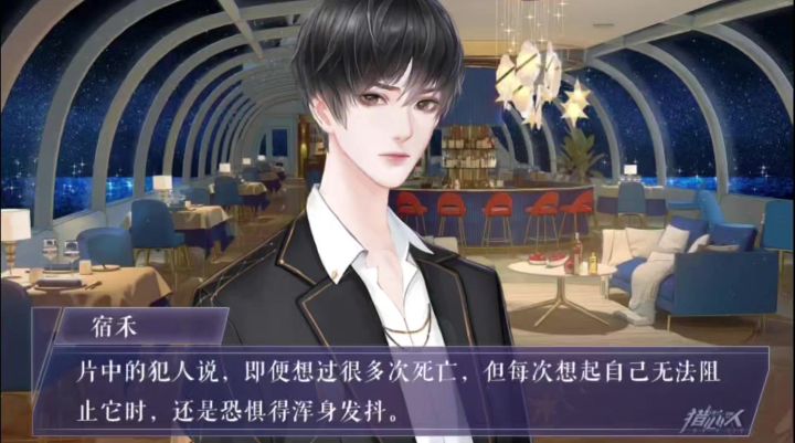 猎心人截图