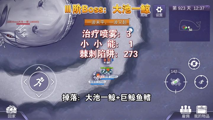 阿瑞斯病毒2:棘刺陷阱伺候大池一鲸,零氪神器轻松拿捏!截图