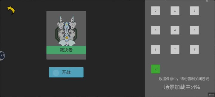 巨熊单杀裁决者截图