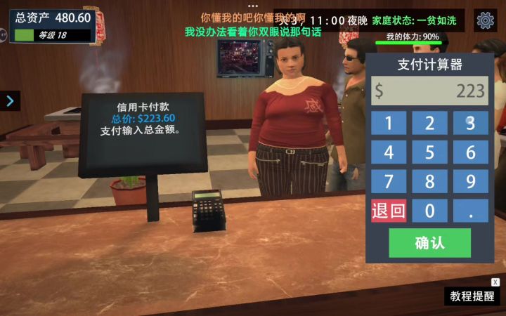 为什么有客户逃单了!!!截图